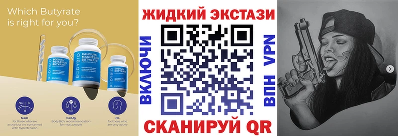 Бутират вода Петровск-Забайкальский