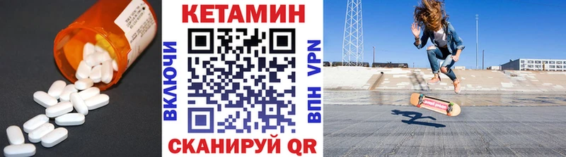 Кетамин ketamine  гидра вход  Петровск-Забайкальский 