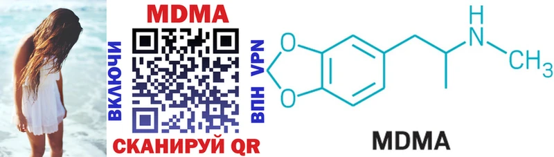 продажа наркотиков  Петровск-Забайкальский  MDMA Molly 