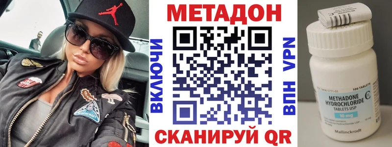 Метадон белоснежный  Петровск-Забайкальский 